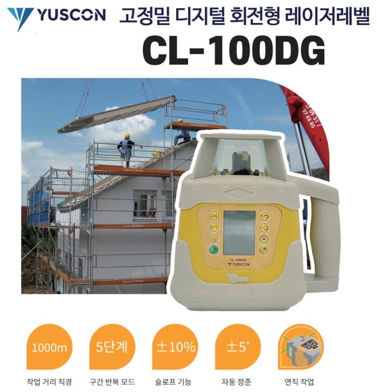 CL-100DG