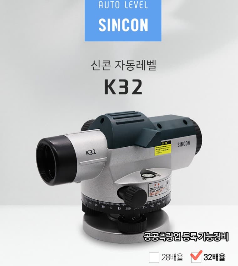 SINCON K32