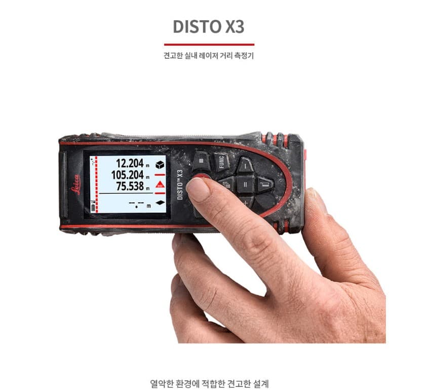 LEICA 라이카 DISTO X3 레이저 거리측정기