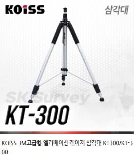KOISS 3M 엘리베이션 삼각대