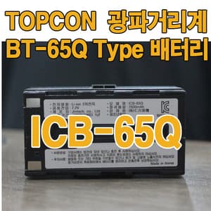 TOPCON 국산 광파기 배터리