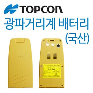 TOPCON 국산 광파기 배터리