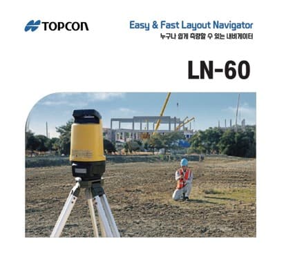 LN-60 / 1인 측량시스템
